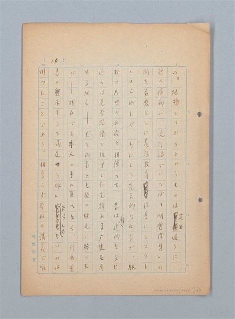 主要名稱：漂える民族 第一章空中霸王圖檔，第11張，共90張