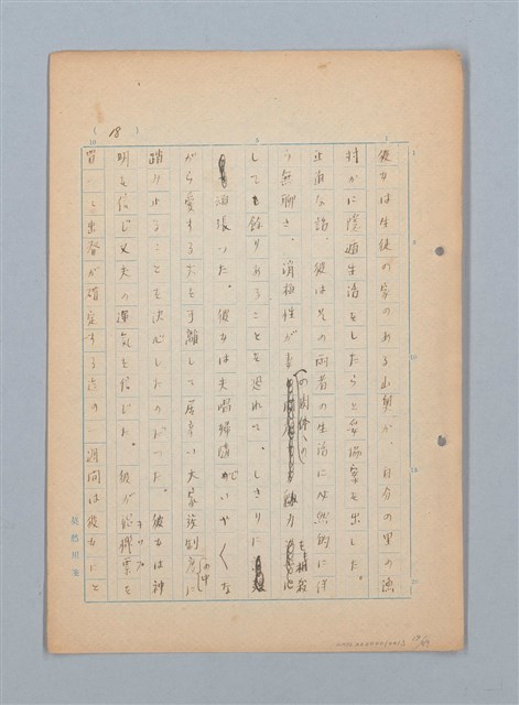 主要名稱：漂える民族 第一章空中霸王圖檔，第19張，共90張