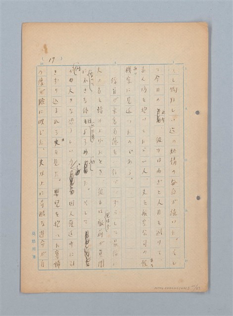 主要名稱：漂える民族 第一章空中霸王圖檔，第20張，共90張