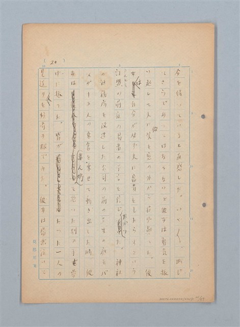 主要名稱：漂える民族 第一章空中霸王圖檔，第21張，共90張