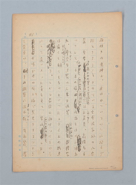 主要名稱：漂える民族 第一章空中霸王圖檔，第42張，共90張