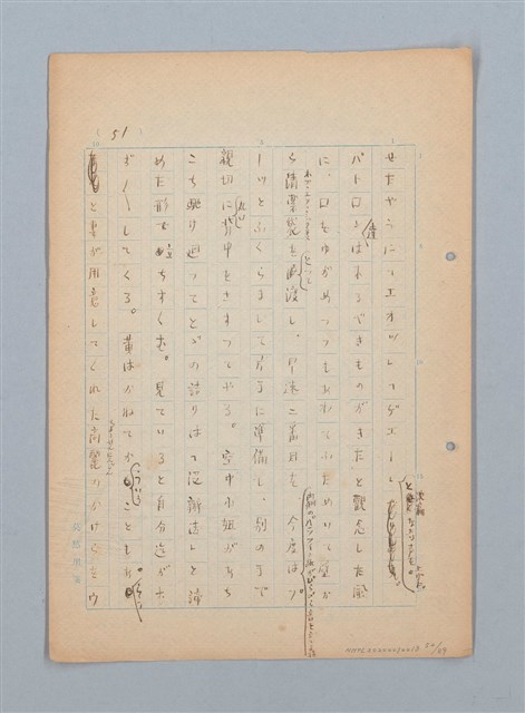 主要名稱：漂える民族 第一章空中霸王圖檔，第52張，共90張