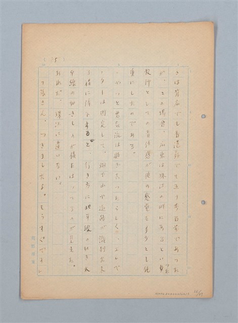 主要名稱：漂える民族 第一章空中霸王圖檔，第56張，共90張
