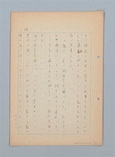 主要名稱：漂える民族 第一章空中霸王圖檔，第57張，共90張