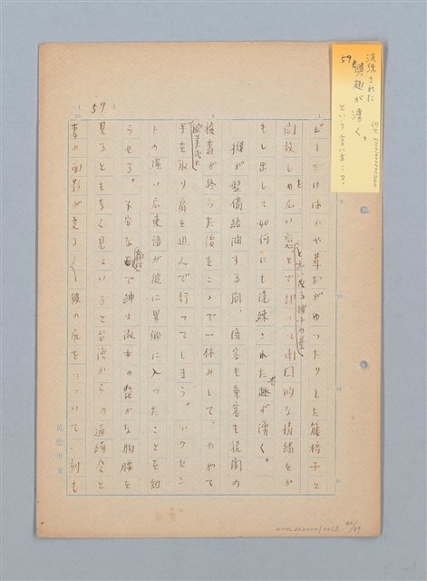 主要名稱：漂える民族 第一章空中霸王圖檔，第60張，共90張