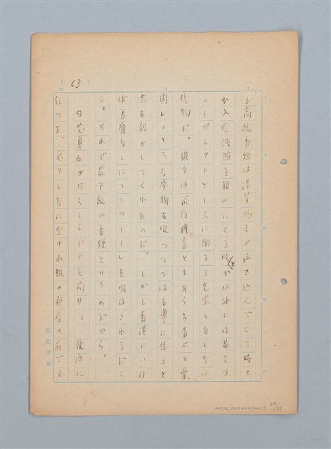 主要名稱：漂える民族 第一章空中霸王圖檔，第64張，共90張