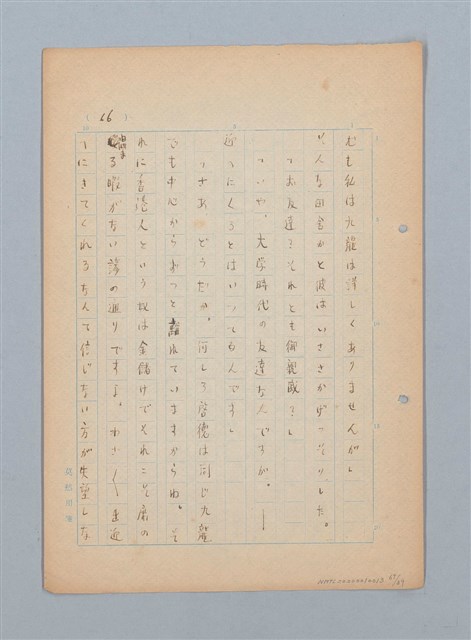 主要名稱：漂える民族 第一章空中霸王圖檔，第67張，共90張