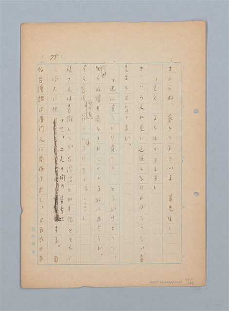 主要名稱：漂える民族 第一章空中霸王圖檔，第77張，共90張