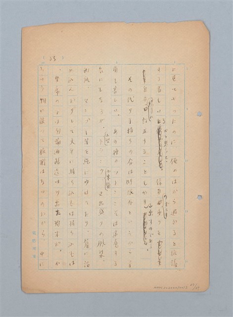 主要名稱：漂える民族 第一章空中霸王圖檔，第87張，共90張