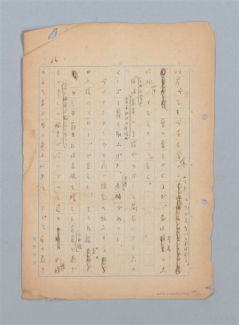 主要名稱：漂える民族 第一章空中霸王圖檔，第88張，共90張