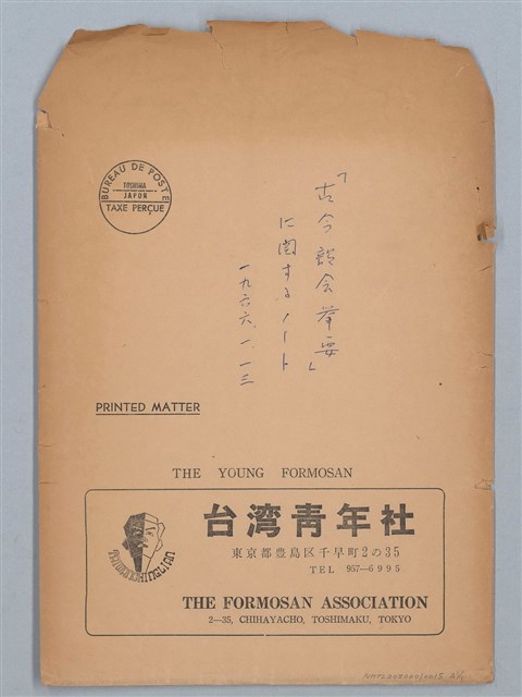 主要名稱：《古今韻會舉要》研讀筆記圖檔，第107張，共107張