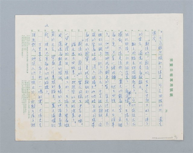 主要名稱：台灣民間故事：雷公和閃電（第二版）圖檔，第2張，共14張