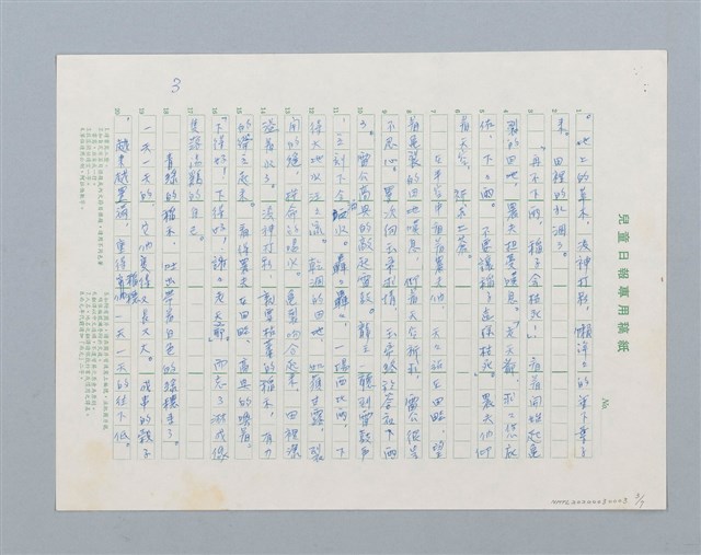 主要名稱：台灣民間故事：雷公和閃電（第二版）圖檔，第3張，共14張