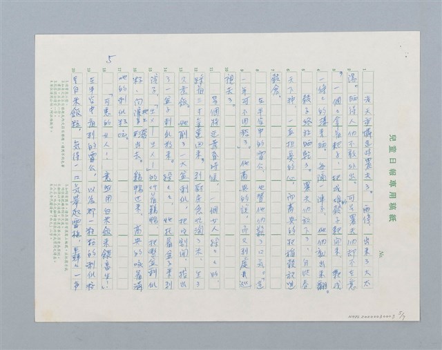 主要名稱：台灣民間故事：雷公和閃電（第二版）圖檔，第5張，共14張