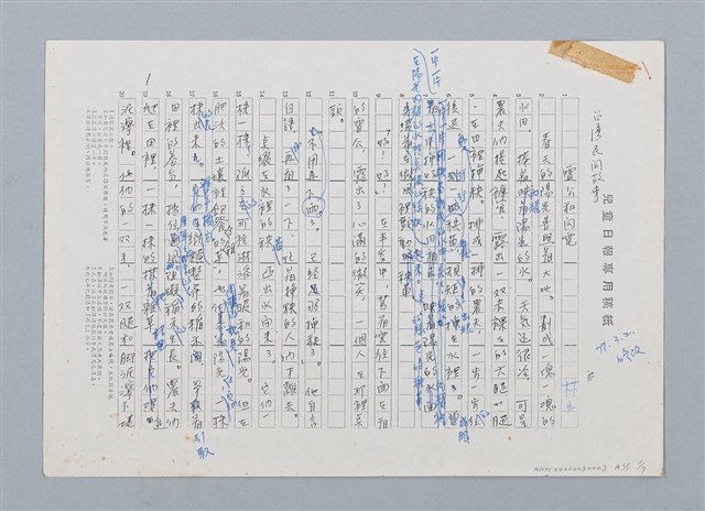 主要名稱：台灣民間故事：雷公和閃電（第二版）圖檔，第8張，共14張