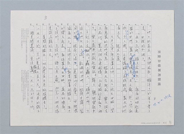 主要名稱：台灣民間故事：雷公和閃電（第二版）圖檔，第10張，共14張