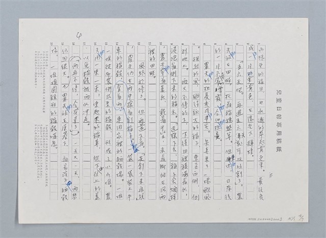 主要名稱：台灣民間故事：雷公和閃電（第二版）圖檔，第11張，共14張