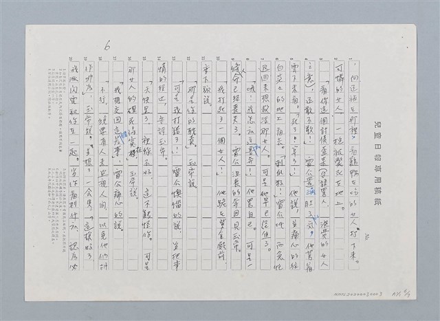 主要名稱：台灣民間故事：雷公和閃電（第二版）圖檔，第13張，共14張