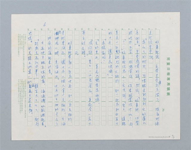 主要名稱：台灣民間故事：好鼻獅（ㄏㄡ ㄆ一 ㄙㄞ）（第二版）圖檔，第6張，共9張