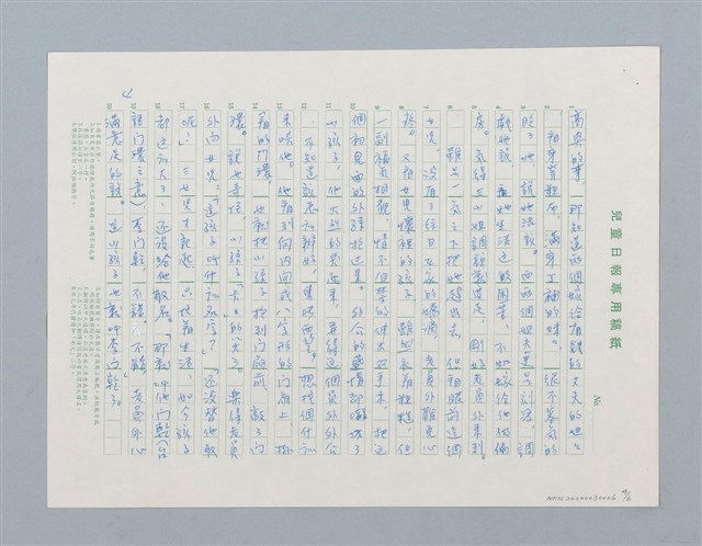 主要名稱：水雞（田雞）記圖檔，第4張，共6張