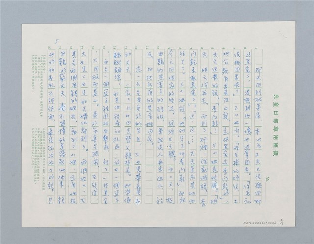 主要名稱：水雞（田雞）記圖檔，第5張，共6張