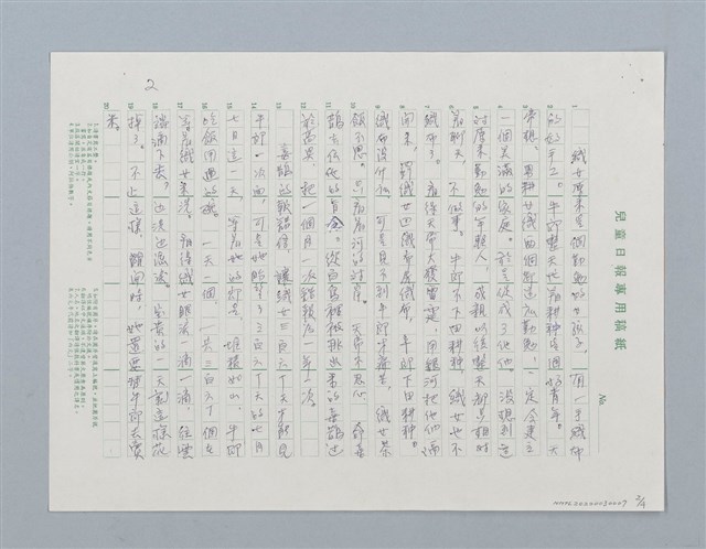 主要名稱：牛郎和織女圖檔，第2張，共4張