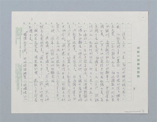 主要名稱：牛郎和織女圖檔，第3張，共4張