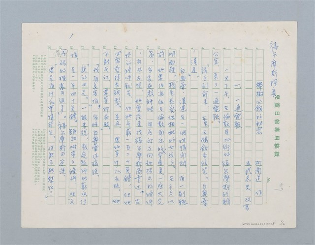 主要名稱：福爾摩斯探案 櫸樹公館的秘密圖檔，第1張，共10張