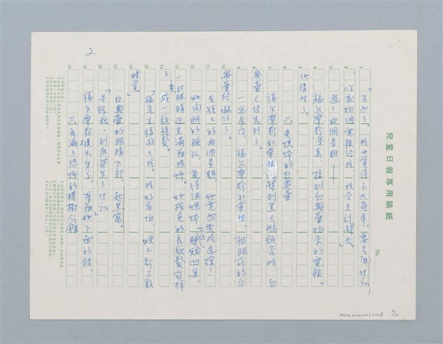 主要名稱：福爾摩斯探案 櫸樹公館的秘密圖檔，第2張，共10張