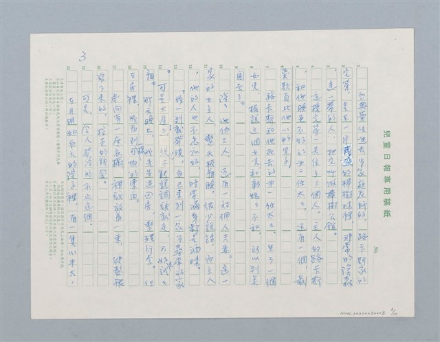 主要名稱：福爾摩斯探案 櫸樹公館的秘密圖檔，第3張，共10張
