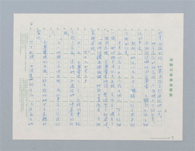 主要名稱：福爾摩斯探案 櫸樹公館的秘密圖檔，第4張，共10張