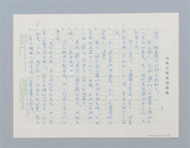 主要名稱：福爾摩斯探案 櫸樹公館的秘密圖檔，第5張，共10張