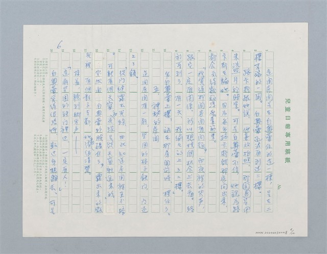 主要名稱：福爾摩斯探案 櫸樹公館的秘密圖檔，第6張，共10張