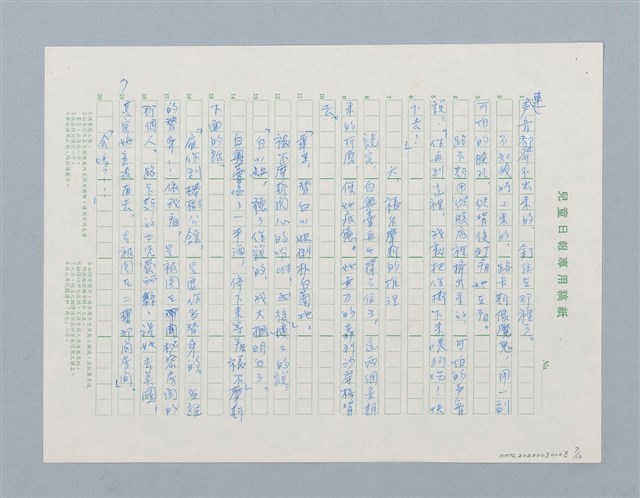 主要名稱：福爾摩斯探案 櫸樹公館的秘密圖檔，第7張，共10張