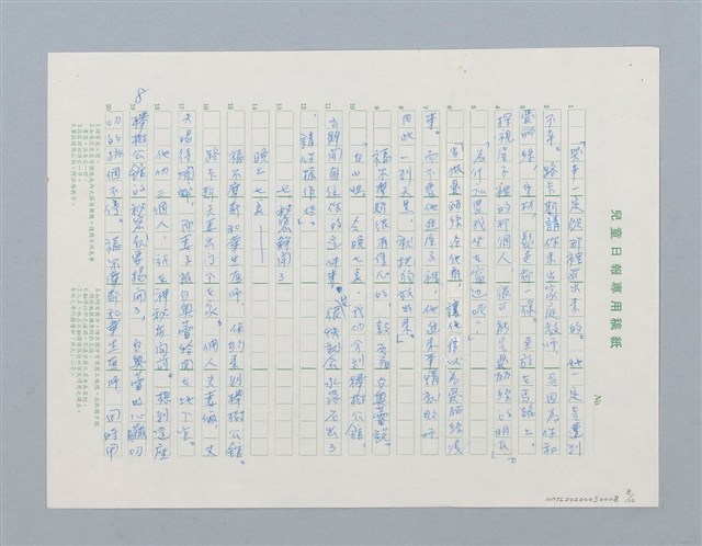 主要名稱：福爾摩斯探案 櫸樹公館的秘密圖檔，第8張，共10張