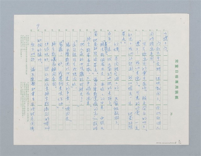 主要名稱：福爾摩斯探案 櫸樹公館的秘密圖檔，第9張，共10張