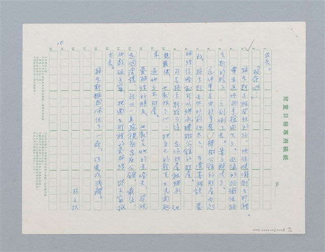 主要名稱：福爾摩斯探案 櫸樹公館的秘密圖檔，第10張，共10張