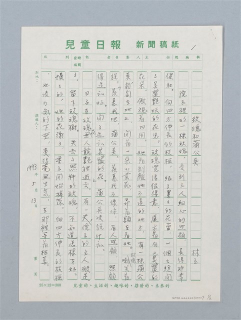 主要名稱：玫瑰和蒲公英圖檔，第1張，共2張