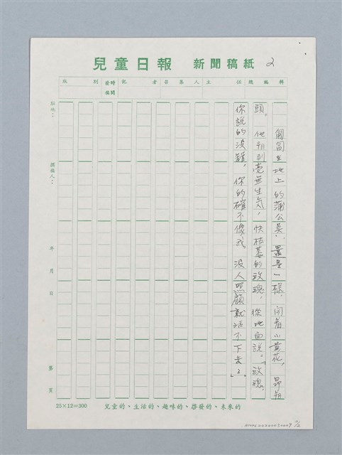 主要名稱：玫瑰和蒲公英圖檔，第2張，共2張