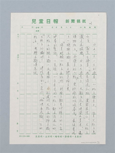 主要名稱：兩顆籽子圖檔，第2張，共2張