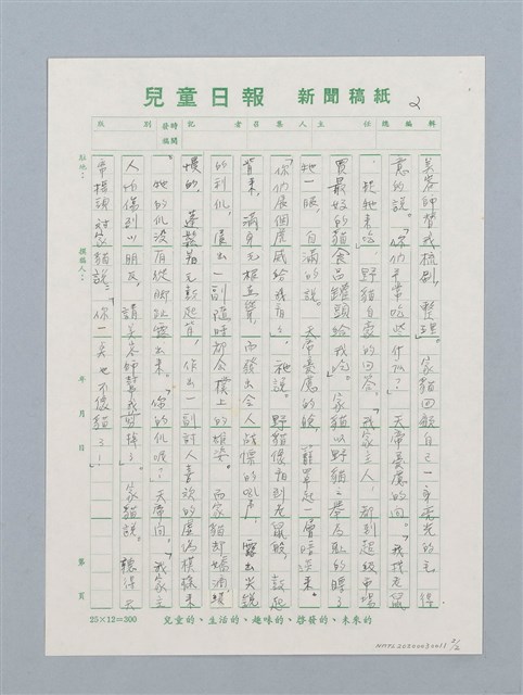 主要名稱：家貓和野貓圖檔，第2張，共2張