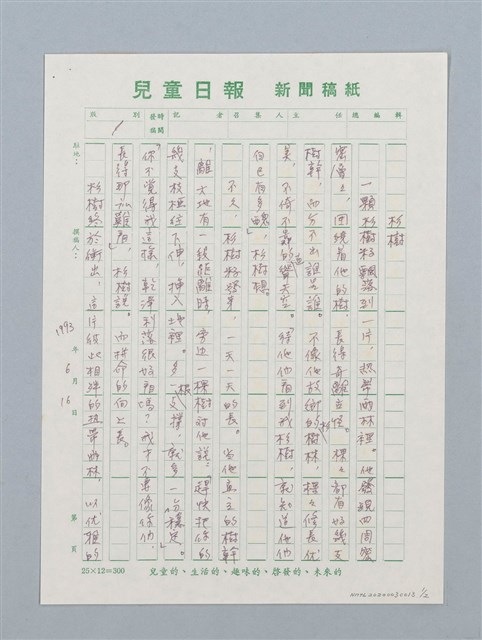 主要名稱：杉樹圖檔，第1張，共2張