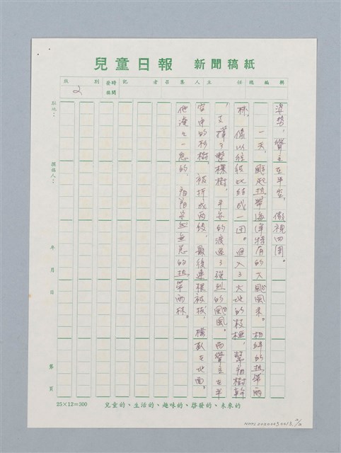 主要名稱：杉樹圖檔，第2張，共2張