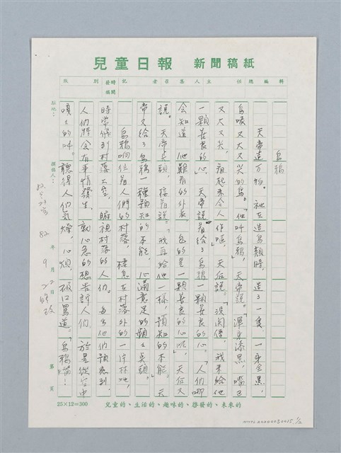 主要名稱：烏鴉圖檔，第1張，共2張