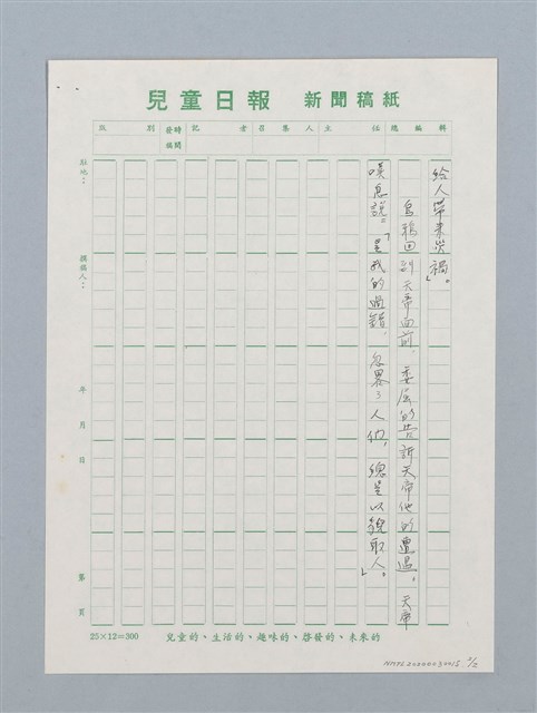 主要名稱：烏鴉圖檔，第2張，共2張