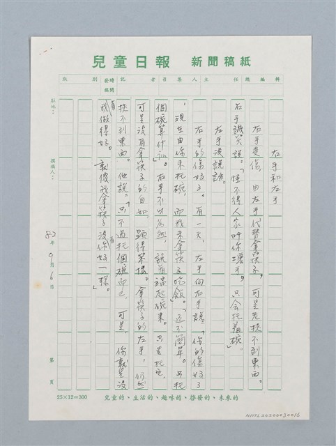 主要名稱：右手和左手圖檔，第1張，共1張