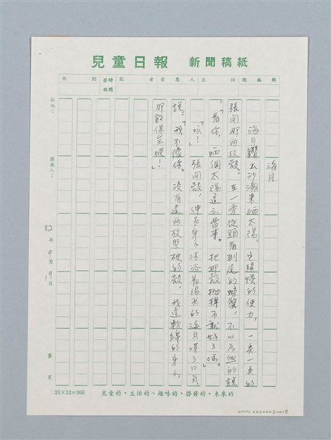 主要名稱：海貝圖檔，第1張，共1張