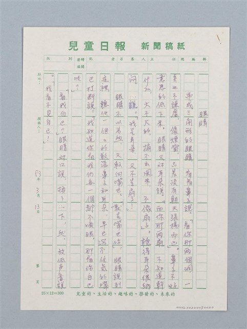 主要名稱：眼睛圖檔，第1張，共1張
