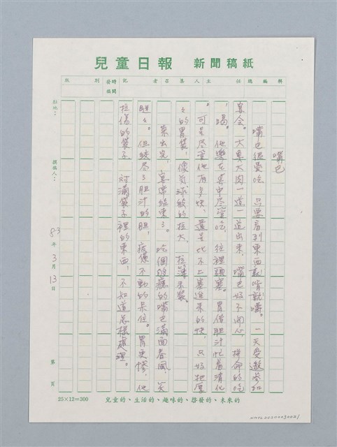 主要名稱：嘴巴圖檔，第1張，共1張