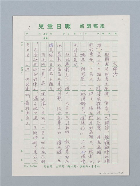 主要名稱：大掃除圖檔，第1張，共2張